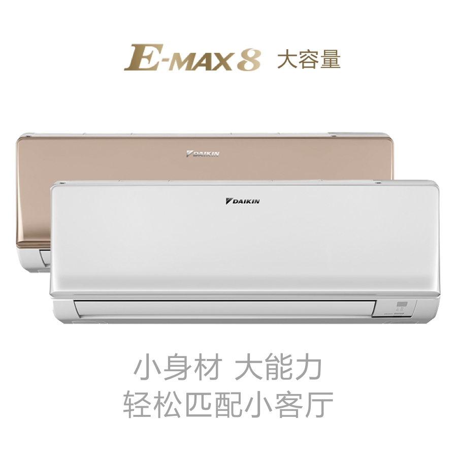 E-MAX 8 