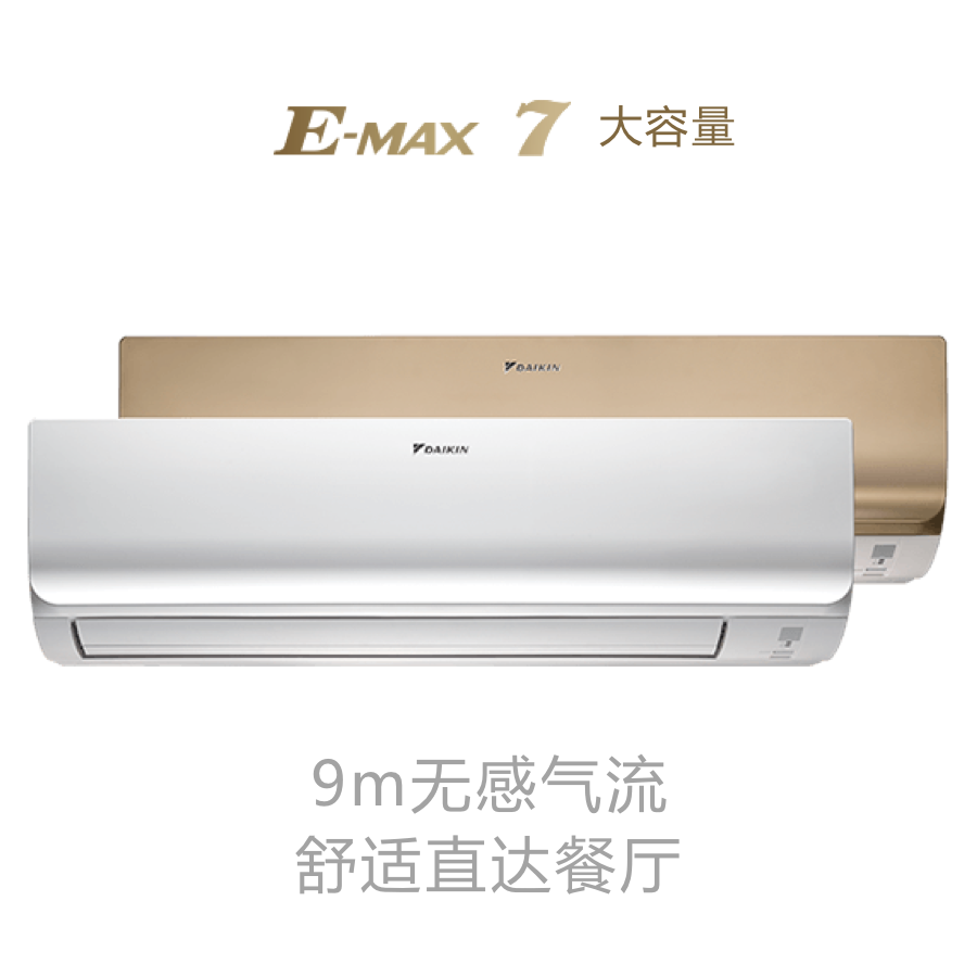 E-MAX 7 
