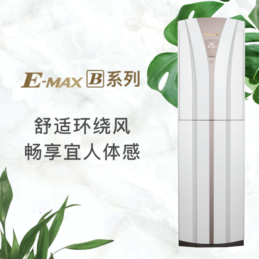 E-MAX Bϵ